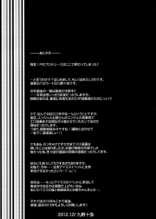 (C83) [Jet-Black Baselarde (Kuno Touya)] Ami→Mami Sneaking Daisakusen (THE iDOLM@STER) - page 20