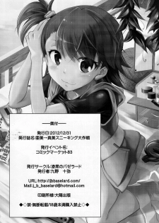 (C83) [Jet-Black Baselarde (Kuno Touya)] Ami→Mami Sneaking Daisakusen (THE iDOLM@STER) - page 21