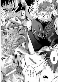 (C83) [Jet-Black Baselarde (Kuno Touya)] Ami→Mami Sneaking Daisakusen (THE iDOLM@STER) - page 11