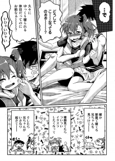 (C83) [Jet-Black Baselarde (Kuno Touya)] Ami→Mami Sneaking Daisakusen (THE iDOLM@STER) - page 8