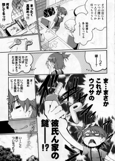 (C83) [Jet-Black Baselarde (Kuno Touya)] Ami→Mami Sneaking Daisakusen (THE iDOLM@STER) - page 6