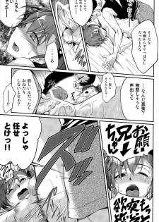 (C83) [Jet-Black Baselarde (Kuno Touya)] Ami→Mami Sneaking Daisakusen (THE iDOLM@STER) - page 14