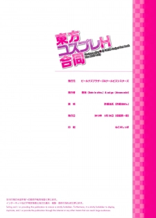 (Reitaisai 10) [Beer Kuzu Brothers, Cool Biz Sisters (Various)] Touhou Cosplay H Goudou (Touhou Project) - page 49