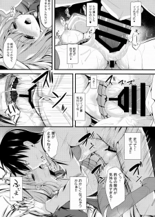 (COMIC1☆8) [Neko no Kone (Takeyu)] Suzuya Level99 (Kantai Collection -KanColle-) - page 16