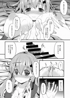 (COMIC1☆8) [Neko no Kone (Takeyu)] Suzuya Level99 (Kantai Collection -KanColle-) - page 13