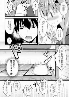 (COMIC1☆8) [Neko no Kone (Takeyu)] Suzuya Level99 (Kantai Collection -KanColle-) - page 7