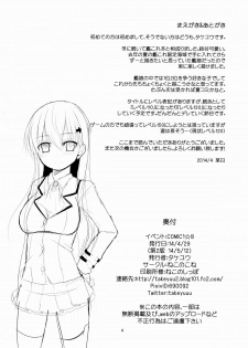 (COMIC1☆8) [Neko no Kone (Takeyu)] Suzuya Level99 (Kantai Collection -KanColle-) - page 3