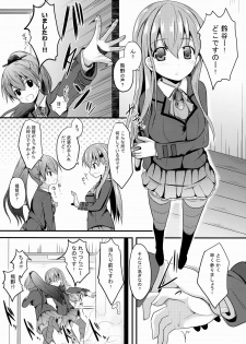 (COMIC1☆8) [Neko no Kone (Takeyu)] Suzuya Level99 (Kantai Collection -KanColle-) - page 4