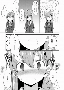 (COMIC1☆8) [Neko no Kone (Takeyu)] Suzuya Level99 (Kantai Collection -KanColle-) - page 6