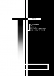 (Reitaisai 11) [Itsutsuba no Clover (Kamizaki Yotsuba)] Shinya wa Kirisame Fuuzoku Ten (Touhou Project) [English] - page 3