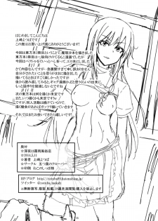 (Reitaisai 11) [Itsutsuba no Clover (Kamizaki Yotsuba)] Shinya wa Kirisame Fuuzoku Ten (Touhou Project) [English] - page 17