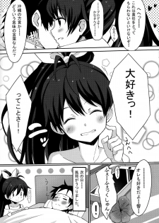 (C84) [ELECTRICAL (Mirai Denki)] PELE BLUE GREEN (THE iDOLM@STER) - page 17