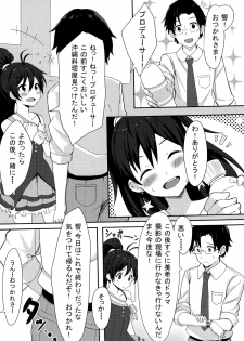 (C84) [ELECTRICAL (Mirai Denki)] PELE BLUE GREEN (THE iDOLM@STER) - page 3