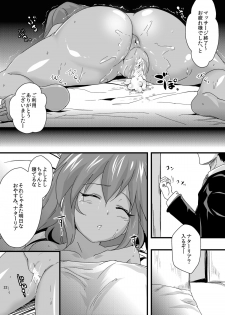 [MMT!! (K2isu)] N.M.O (THE IDOLM@STER CINDERELLA GIRLS) [Digital] - page 22