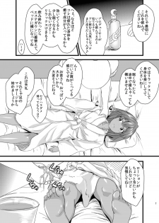 [MMT!! (K2isu)] N.M.O (THE IDOLM@STER CINDERELLA GIRLS) [Digital] - page 7