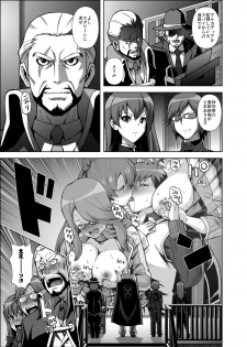 [Kamoro-Sa-Z (Oobanburumai, Sayuu Yoritomo)] Chousoku Sounyuu Jainrozetter (Chousoku Henkei Gyrozetter) [Digital] - page 4