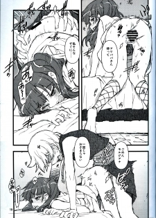 (C84) [niesox] MPHN - Morusan Pantsu Haite Nai (Magi) - page 18