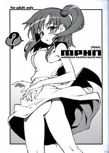 (C84) [niesox] MPHN - Morusan Pantsu Haite Nai (Magi) - page 2