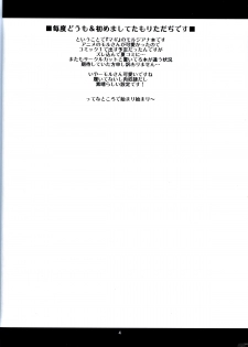 (C84) [niesox] MPHN - Morusan Pantsu Haite Nai (Magi) - page 3