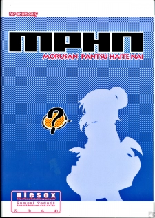 (C84) [niesox] MPHN - Morusan Pantsu Haite Nai (Magi) - page 26