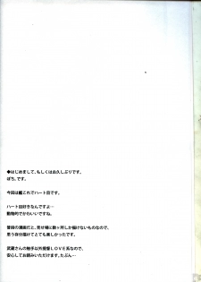 (C85) [Pochi-goya. (Pochi.)] KanMusu Hatsujou Collection (Kantai Collection) - page 3