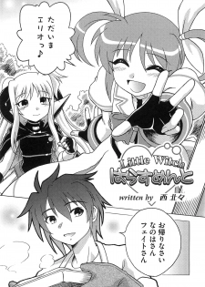 [Anthology] Inran Shoujo LyriNana no Himitsu (Mahou Shoujo Lyrical Nanoha) - page 28