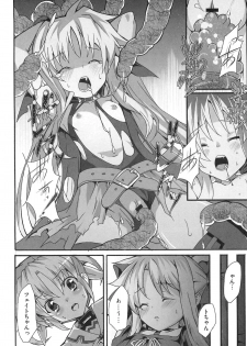 [Anthology] Inran Shoujo LyriNana no Himitsu (Mahou Shoujo Lyrical Nanoha) - page 9