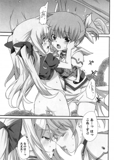 [Anthology] Inran Shoujo LyriNana no Himitsu (Mahou Shoujo Lyrical Nanoha) - page 18