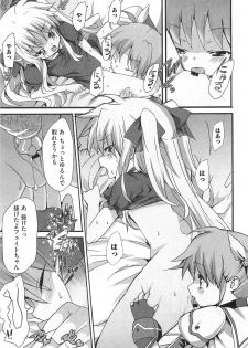 [Anthology] Inran Shoujo LyriNana no Himitsu (Mahou Shoujo Lyrical Nanoha) - page 14