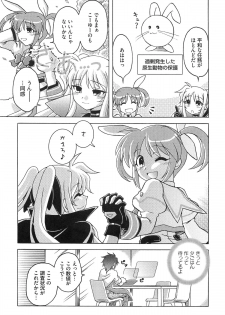 [Anthology] Inran Shoujo LyriNana no Himitsu (Mahou Shoujo Lyrical Nanoha) - page 26