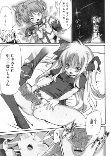 [Anthology] Inran Shoujo LyriNana no Himitsu (Mahou Shoujo Lyrical Nanoha) - page 12