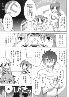 [Anthology] Inran Shoujo LyriNana no Himitsu (Mahou Shoujo Lyrical Nanoha) - page 32