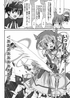 [Anthology] Inran Shoujo LyriNana no Himitsu (Mahou Shoujo Lyrical Nanoha) - page 11