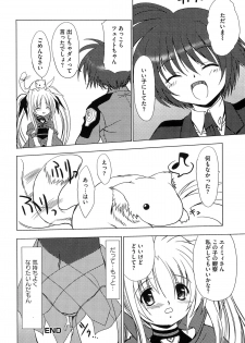 [Anthology] Inran Shoujo Lolinana Lyrical Nanoha Eroparo - page 41