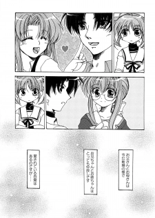 [Anthology] Inran Shoujo Lolinana Lyrical Nanoha Eroparo - page 22