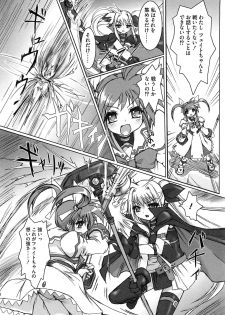 [Anthology] Inran Shoujo Lolinana Lyrical Nanoha Eroparo - page 45