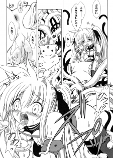 [Anthology] Inran Shoujo Lolinana Lyrical Nanoha Eroparo - page 37