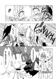 [Anthology] Inran Shoujo Lolinana Lyrical Nanoha Eroparo - page 36