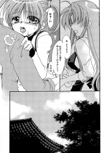 [Anthology] Inran Shoujo Lolinana Lyrical Nanoha Eroparo - page 14
