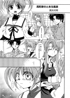 [Anthology] Inran Shoujo Lolinana Lyrical Nanoha Eroparo - page 6