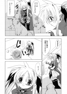 [Anthology] Inran Shoujo Lolinana Lyrical Nanoha Eroparo - page 27