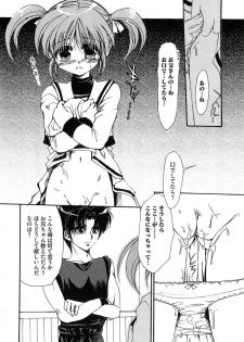 [Anthology] Inran Shoujo Lolinana Lyrical Nanoha Eroparo - page 17