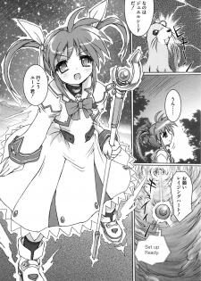 [Anthology] Inran Shoujo Lolinana Lyrical Nanoha Eroparo - page 43