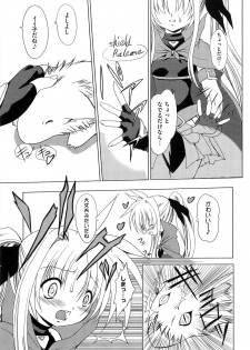 [Anthology] Inran Shoujo Lolinana Lyrical Nanoha Eroparo - page 28
