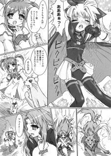 [Anthology] Inran Shoujo Lolinana Lyrical Nanoha Eroparo - page 48