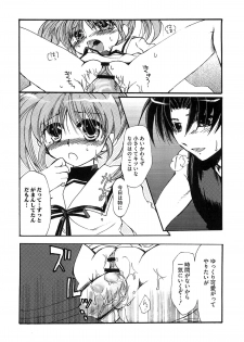 [Anthology] Inran Shoujo Lolinana Lyrical Nanoha Eroparo - page 19