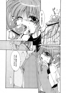 [Anthology] Inran Shoujo Lolinana Lyrical Nanoha Eroparo - page 13