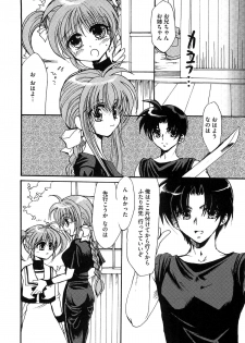 [Anthology] Inran Shoujo Lolinana Lyrical Nanoha Eroparo - page 15