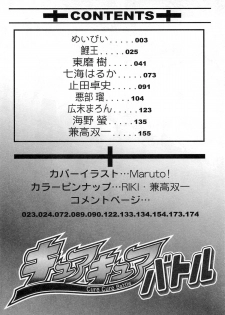 [Anthology] Cure Cure Battle Precure Eroparo - page 7