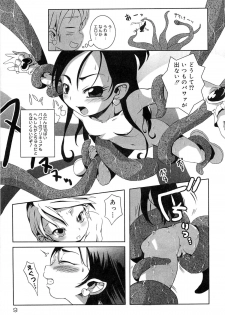 [Anthology] Cure Cure Battle Precure Eroparo - page 14